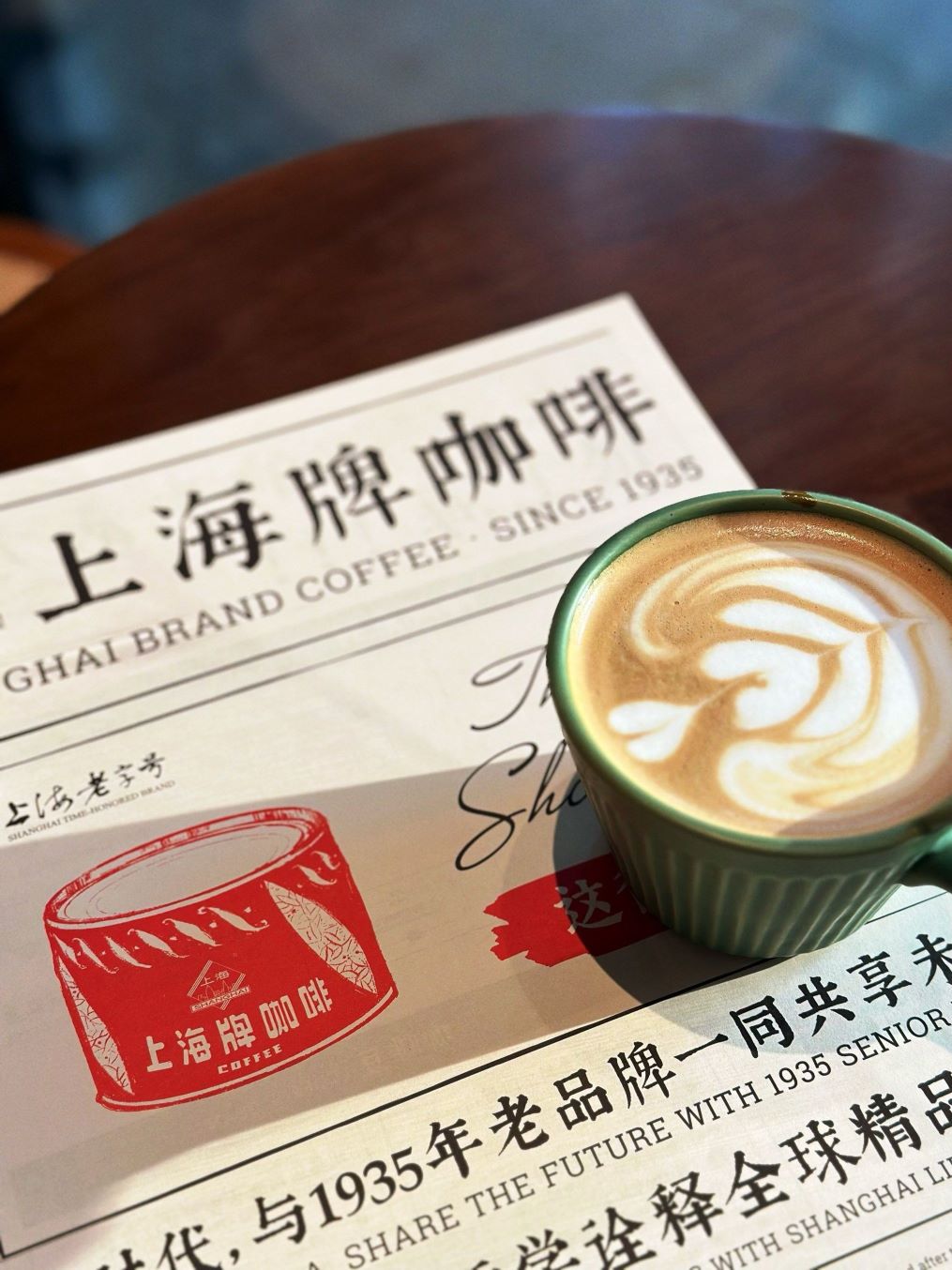上海咖啡文化